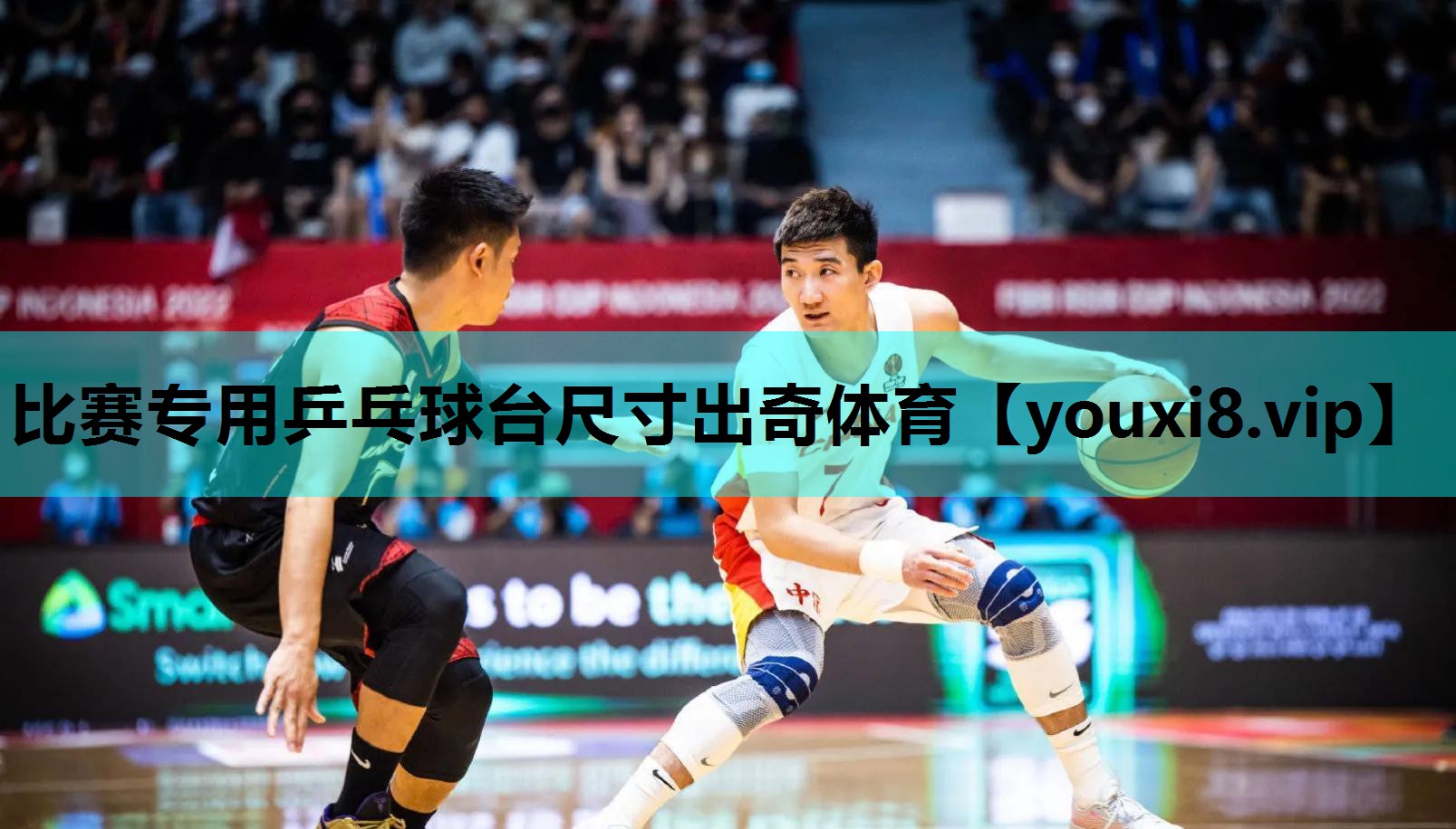 比赛专用乒乓球台尺寸出奇体育