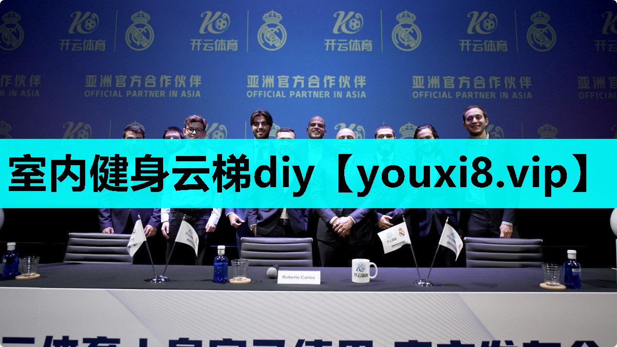 室内健身云梯diy